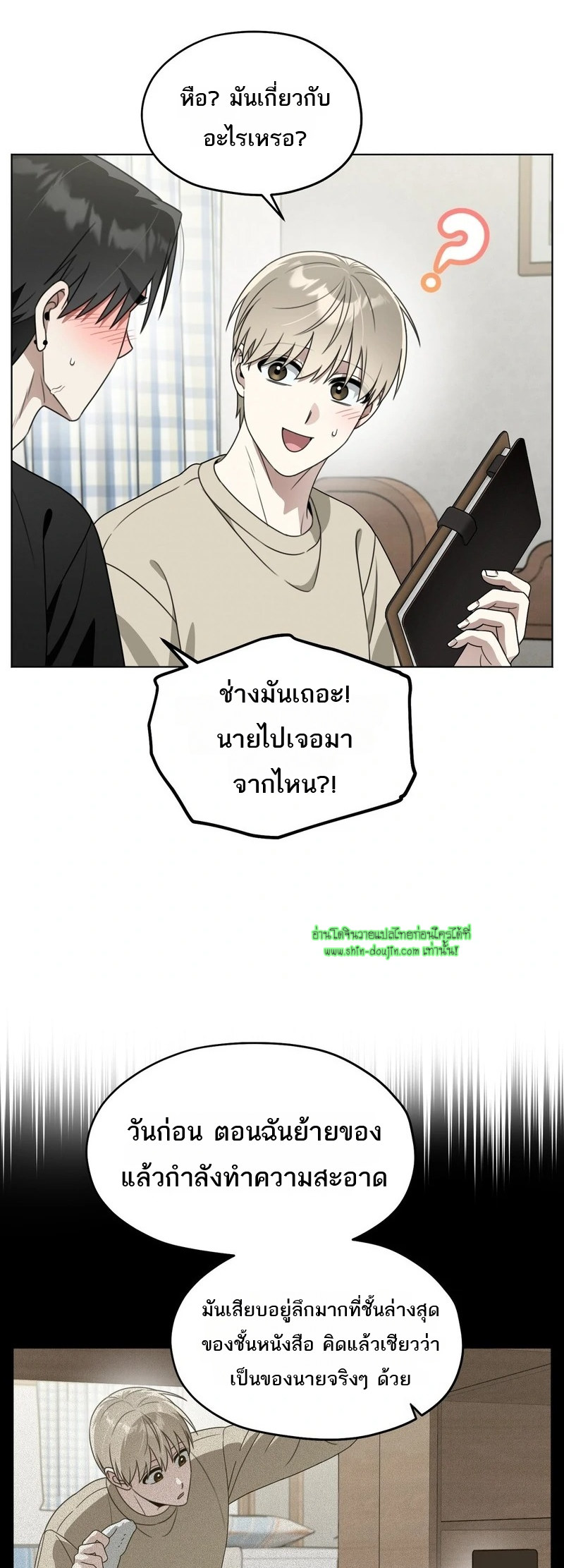 Heavy Rain Advisory EP 8